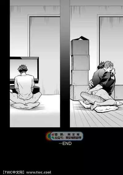 [Unknown (UNKNOWN)] Senpai, to. [Chinese] [同文城]