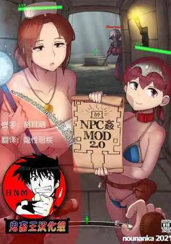 [nounanka (Abubu)] NPC Kan MOD (Skyrim) [Chinese] [變態浣熊漢化組]