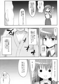 (C80) [Fukutsuu Okosu (Kaiou)] Youkai Jimita Ryoukuhatsu Ningen (Touhou Project)