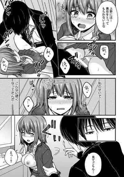 [Otsunosuke] 「Oku made nureteru kara sugu ni sōnyūcchau ne…」man'in densha de omocha ni zecchō!? Chōkyō chikan sekkusu