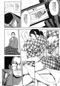 (C93) [Gossipgothic (Shishiji)] Kurashiki-sensei wa Hatsujouki Soushuuhen FINAL (Fujiyama-san wa Shishunki)