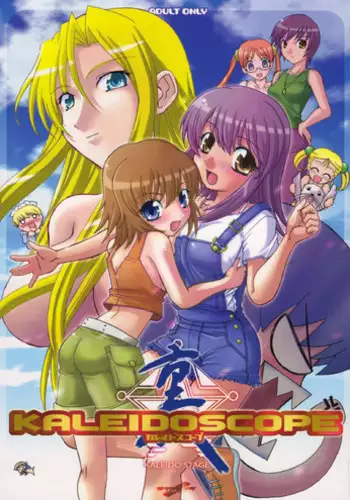 すーぱーそに娘 差分劇場9