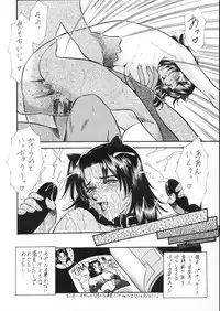 (CR23) [Tsurikichi Doumei (Umedama Nabu)] Densetsu Kyojin Polygon 3 (Various)