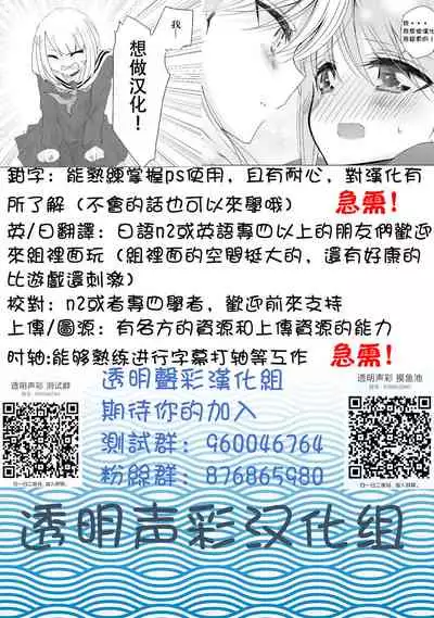 [Tabehoudai (Namaniku)] Aishite Ii no wa, Karada dake (Hatsuyo Hen) | 可以爱的，只有我的身体（初夜篇） [Chinese] [透明声彩汉化组] [Digital]