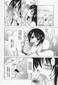 [Otono Natsu] Oh! My Girl