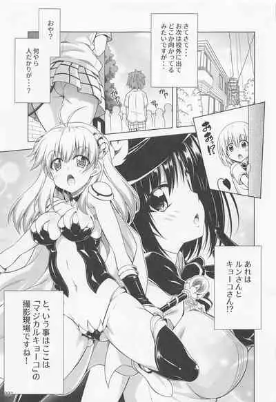 Rito-san no Harem Seikatsu Soushuuhen 2