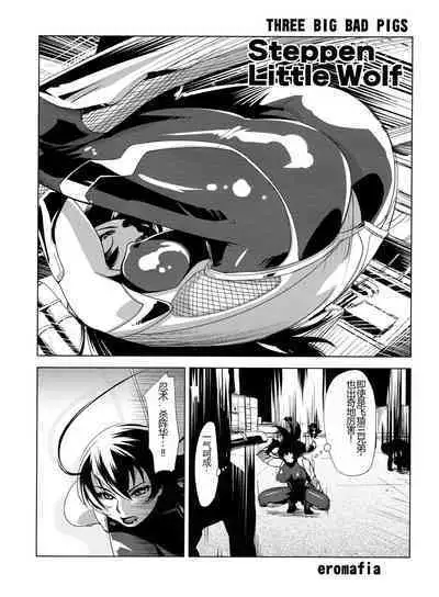 Taimanin Asagi Comic Anthology