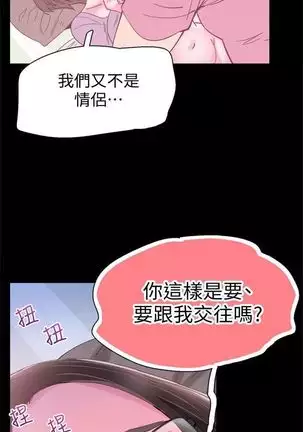 校园live秀 1-10 中文翻译（更新中）