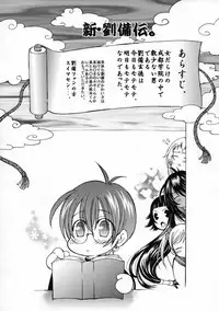 [Squall (Takano Uaka)] KISS OF THE DRAGON. (Ikkitousen)