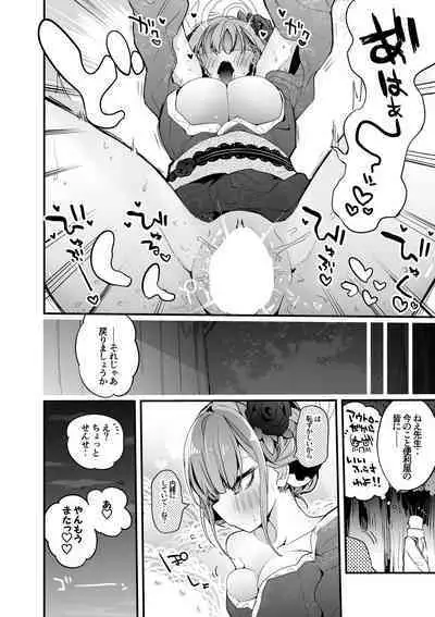 Seishun Eromatome Hon