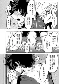 (カッツェ。) ヒーロースーツはえっちです!! (Boku no Hero Academia)