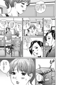 [Manzou] Peeping collector Act.1-6 (End)