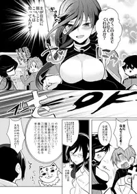[あひるのガー子 (Ahiru)] 僕と兼さん♀の24時間攻防戦 (Touken Ranbu) [Digital]