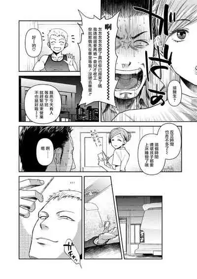 Oji-san Love Hame Wagon | 大叔恋爱情色旅行车 Ch. 1