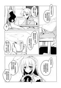 (Mimiket 30) [FRAC (Motomiya Mitsuki)] Imitation Rabbey 2 [Chinese] [夢之行蹤漢化組]