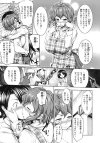 [Shinozuka Jouji] Hatsukoi Motion