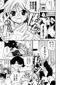 COMIC P-mate Vol.02