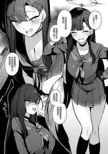 好きな子のバイト先がHなサービスをシている