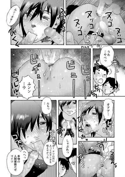 COMIC Masyo 2021-04