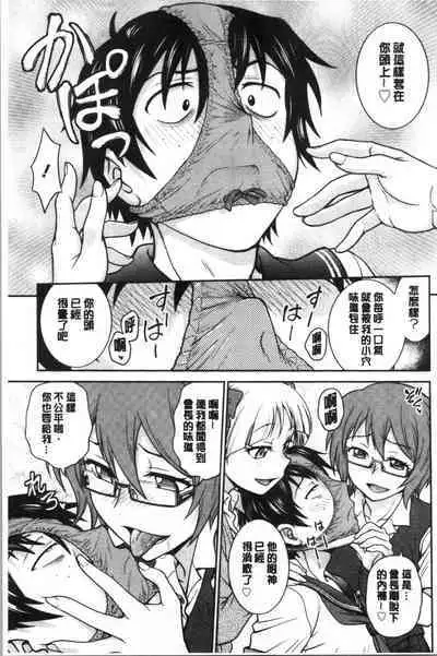 Kanojo no Shitagi o Nusundara... | 把她的內褲給偷走的話...