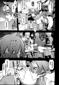 (C89) [DA HOOTCH (ShindoL, hato)] Onna Yuusha no Tabi 2 Ruida no Deai Sakaba (Dragon Quest III) [Chinese] [lordsky29漢化&搬運]