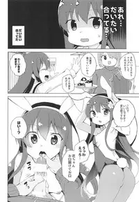 (SC2019 Spring) [Waffle Doumeiken (Tanaka Decilitre)] Watashi ni Seishi ga Maiorita! (Watashi ni Tenshi ga Maiorita!)
