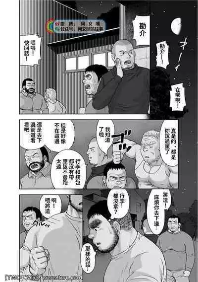 Karasu no Negura