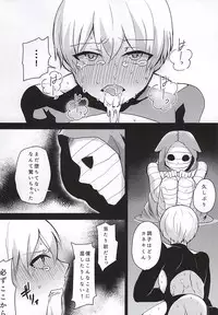 (Tokyo Shock 3) [Osyonsyo! (Roro)] Aogiri ni Haitte √ Niku Benki ni Natta Kaneki-kun no Hon (Tokyo Ghoul)