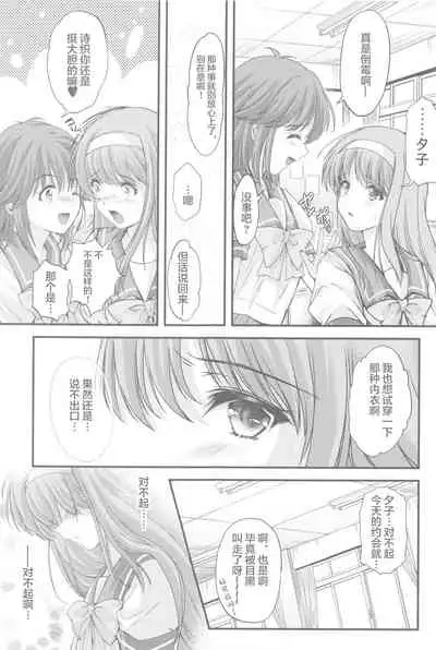 詩織第５章 天使失格
