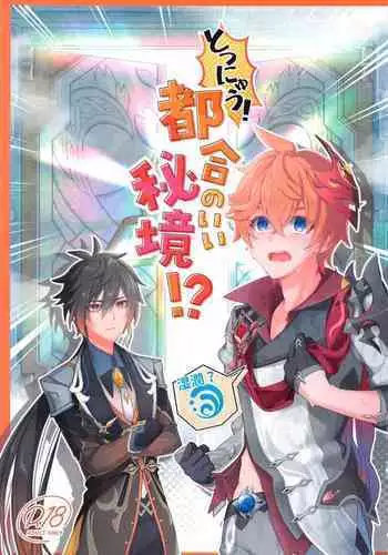 [inunare] シグニット漫画（前編）