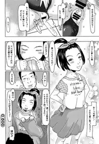 [EB110SS] Kono Ato Ojisan ga Oishiku Itadakimashita