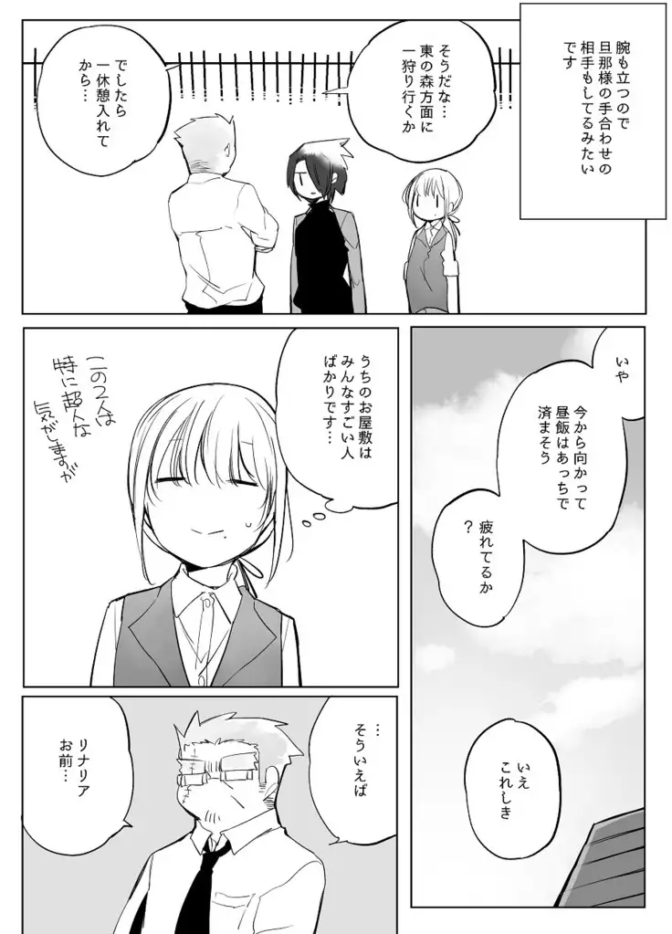 Bocchi Kaibutsu to Moumoku Shoujo