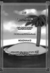 (C83) [Mahjong Yugen Co. Ltd 58 (Tabigarasu)] Monhan 3G Hon HD-ban (Monster Hunter) [English] {desudesu}