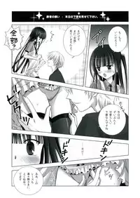 (C82) [Tameshigaki (Hamada Mari)] Wanko to Kuraso♪ (Inu x Boku SS)