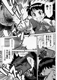 COMIC P-mate Vol.02