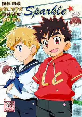 (ShotaFes 2) [WEST ONE (10nin)] Sparkle Vol. 3 [English] [Procrastination Scans]