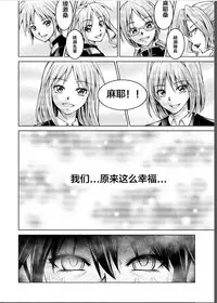 [MACXE'S (monmon)] Tokubousentai Dinaranger ~Heroine Kairaku Sennou Keikaku~ Vol. 17-18 [Chinese] [洋子汉化]