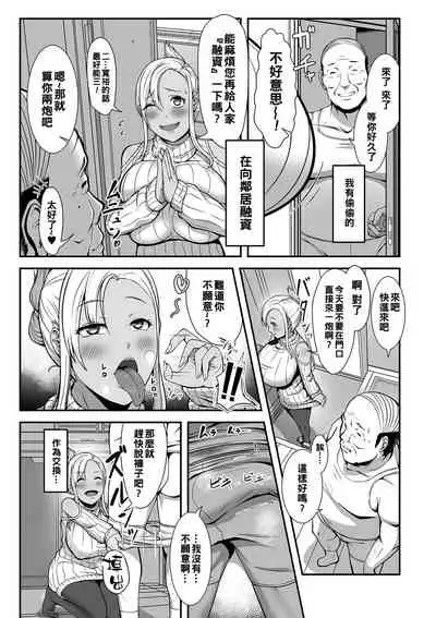 [Okiami] Tonari no Patron (COMIC Shigekiteki SQUIRT!! Vol. 24) [Chinese] [Digital]
