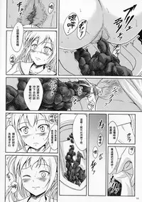 (C89) [Namiroji (Shiina Nami)] Haisetsu Shoujo 9 Shoujo wa Shippai o Kurikaesu [Chinese] [臭鼬娘漢化組]