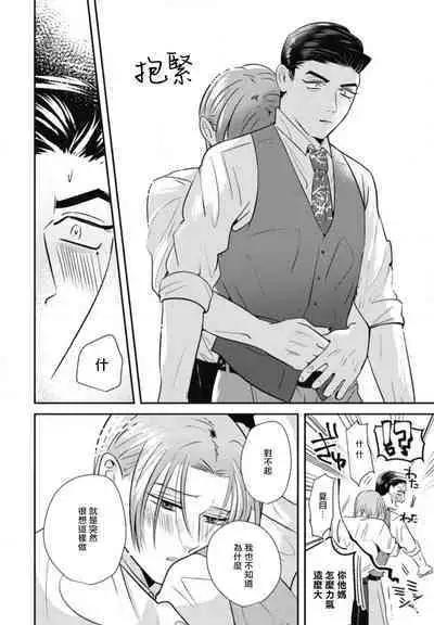 Goshidou no Hodo! | 还请多多指教! Ch. 1-5+番外