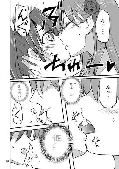 エロい瑞鈴川総集編