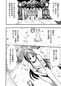[Shuutaisei (kinky)] Kami wa Roshutsu Shoujo o Sukui Tamau ka (K-ON!) [Digital]