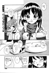Manga Bangaichi 2006-03