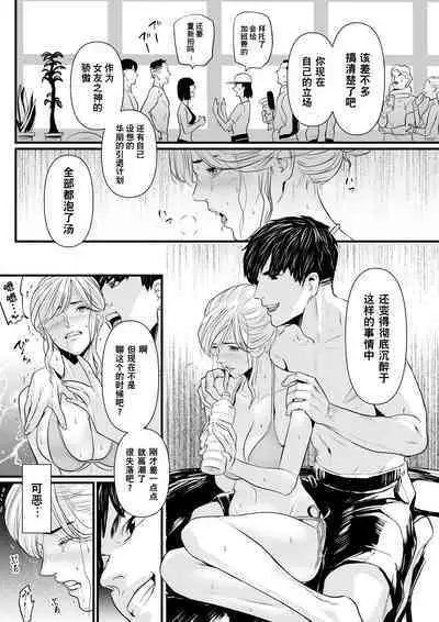 [Yachou (Bloiler Yachou)] Charisma AV Joyuu (23-sai) o Intai Tekkai suru made Ikasemakuru 2 "Jikan Teishi Mono Hen" | 直到AV女优(23岁)撤回引退之前都将不断高潮2『时间停止道具篇』 [Chinese] [超勇漢化組]