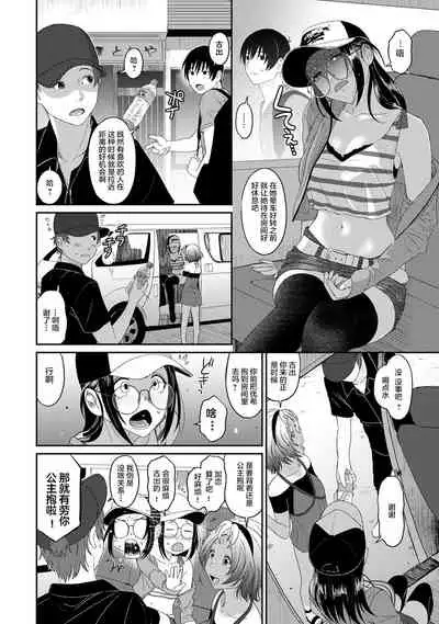 [Ryoh-zoh] Rarefure Ch. 08~30 [Chinese] [ELF个人汉化]