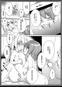 Gochuumon wa Ero Selfie desu ka?