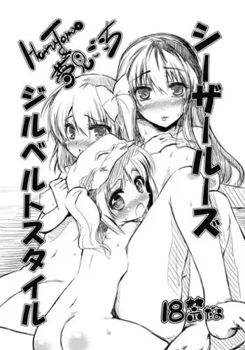 (C80) [Yumemigokoti (Mikage Baku)] RED ZONE (Touhou Project)