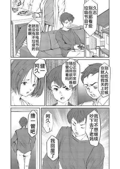 Yokkyuu Fuman na Inran Haha Musuko Kui