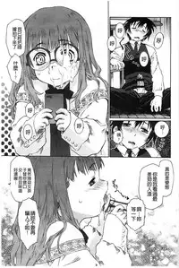 [Umashika] Petit Pai | 稚嫩微乳 [Chinese]