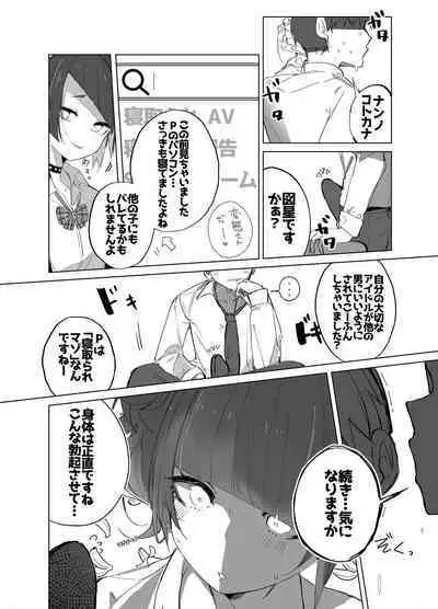 Mamimi-chan no Netorare Houkoku